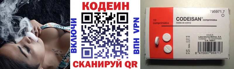Codein Purple Drank  Голицыно 
