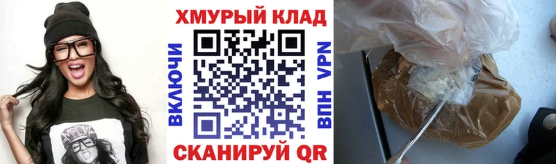 Героин белый  купить наркотик  Голицыно 