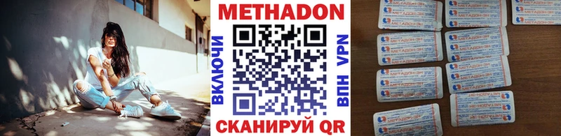МЕТАДОН белоснежный  Голицыно 