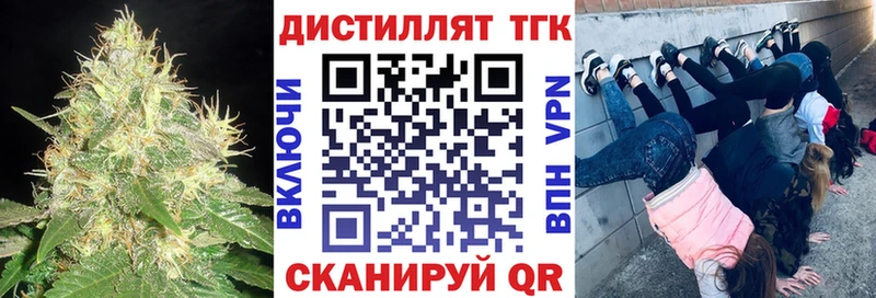 где купить наркотик  Голицыно  Дистиллят ТГК Wax 